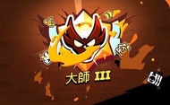 荒野亂鬥代打