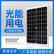 Monocrystalline Silicon Polycrystalline Silicon Solar Panel 18V Rechargeable 12V Battery 10W20W0W Ph
