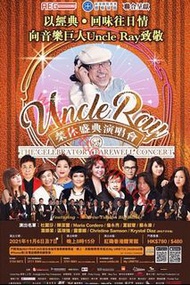 Uncle Ray 榮休盛典演唱會