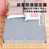 A1 - （5件透明色）床單防滑固定器 防滑放跑被子固定夾 多功能固定夾子神器