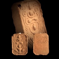 神兽崇迪 Phra Somdej Song Krut LP Parn Wat Bangnomkho