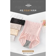 女性内裤 负氧离子收腹裤
