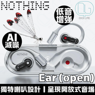 Nothing - Nothing Ear (open) 開放式真無線藍牙耳機