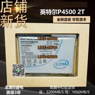 【可開發票】Intel/英特爾 P4500 2T U2 NVME協議 固態硬盤P4510 P4600 企業級