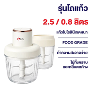 elife เครื่องบดเนื้อ ปั่นผลไม้ โถแก้ว2ใบ ปั่นเนื้อ บดละเอียด บดสับ บดเนื้อ ไก่ เครื่องใช้ไฟฟ้า