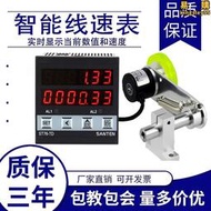 電子計米器滾輪式線速度測速儀轉速米速編碼器控制線速表 ST76-TD