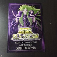 Others - [中古] Bandai 聖鬥士星矢 冥王哈帝斯十二宮篇 聖衣神話 鐵牌 紀念收藏牌 週邊配飾 No.7 冥衣 冥羊 Aries Shion