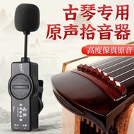 Ino Guqin Dedicated Pickup Stage Professional Performance Amplifier Guqin High-Fidelity Clip-On Micr