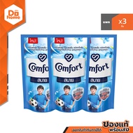 COMFORT น้ำยาปรับผ้านุ่ม แฟมิลี่ 500 มล. (แพ็ค 3) |P3|