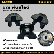 แผ่นสไลด์ CLICK150i CLICK125i PCX125  PCX150 LEAD125ADV150 อะไหล่ฮอนด้า แท้100% 22011-KWN-900