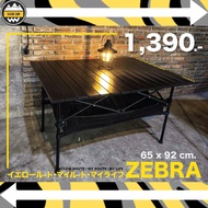 โต๊ะพกพา Yellow Route Zebra Table