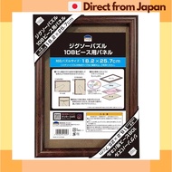 Tenyo Wooden Puzzle Frame for 108-Piece Puzzle Brown 18.2×25.7cm with Stand & Cord [Japan Shipped]