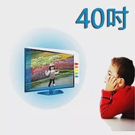 台灣製~40吋 護視長 抗藍光LCD螢幕護目鏡 HERAN 禾聯 系列 C款 40DC5
