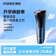 飞科博锐剃须水洗自动电动刮胡男士充电式男友爸爸礼物Flyco Borui Shaving Water-Wash Automatic Electric Shaver for MenEUVpjf6421m