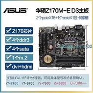 Asus華碩Z170M-E-P D3 Z170主板1151針DDR3帶M.2 PCI2支持6700K