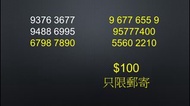 平價儲值卡手提電話號碼