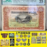 send相報價 有利銀行 10元 小飛俠九孔橋拾員 舊港幣 舊港幣 舊港紙 光頭佬 早期舊鈔 舊紙幣 香港政府 舊紙幣 香港上海匯豐銀行 英商香港上海匯豐銀行 有利銀行 渣打銀行 印度新金山中國渣打銀