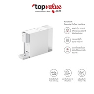 Xiaomi Mi Capsule Coffee Machine S1301 เครื่องชงกาแฟแบบแคปซูล (แคปซูล Exp. 3/24) N1