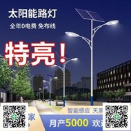 定制6米戶外太陽能路燈 高低臂7米8米感應新能源LED路燈