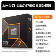 AMD Ryzen 5 9600X 9700X 9900X 9950X Desktop Computer CPU AM5 Boxed Brand New