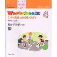 Chinese Made Easy for Kids (2E) WS 4-Lb