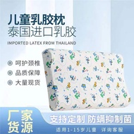 HY&amp; RoyalKnightNatural Latex Children's Pillow Student Latex Pillow Core Baby Neck Protection Thailand Latex Pillow Inne