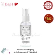 Alcohol Hand Spray 75% 60ml. สเปรย์ แอลกอฮอล์ กลิ่นไม่ฉุน 3