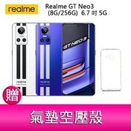 【分期0利率】Realme GT Neo3 (8G/256G)  6.7吋 5G三主鏡頭大電量輕旗艦手機 贈 空壓殼