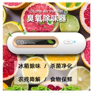 Refrigerator Deodorizer Ozone Deodorizer Shoe Cabinet Sterilizer Sterilizer Refrigerator Shoe Cabine