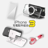 [iPhone12/13保護殼組合3] Magsafe磁吸透明防摔保護殼 + 強化玻璃保護貼 + 4合1摺疊15W無線快充電座 + 4芯真皮數據線