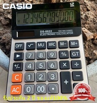 รับประกัน 2 ป Casio DS-8822 เครื่องคิดเลข ของแท้ 100%  รุ่น GX-140D