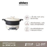 MiniMex Multi Cooker หม้อไฟฟ้าอเนกประสงค์ รุ่น MMC1-CR มี 5 ฟังก์ชัน ทำได้หลากหลายเมนู (รับประกัน 1 ปี)