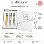 Van Cleef Travel Collection Set 3×7.5ml <Ambre Imperial/Moonlight Rose/Moonlight Patchouli> น้ำหอม V