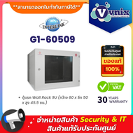 Link G1-60509 ตู้แรค Wall Rack 9U (กว้าง 60 x ลึก 50 x สูง 45.5 ซม.) By Vnix Group***กรุณาสั่งครั้งล