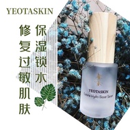 Yeotaskin Hydro Boost Hydrating Essence 30ml