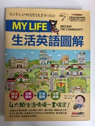 生活英語圖解 LiveABC 有cd