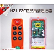 Best-Selling/* Yuding Driving Remote Control Wireless Three-Proof Fishing Marine Industrial H21-E2C 