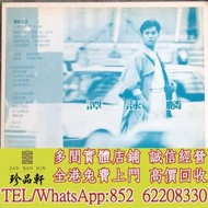 【珍品軒】高價回收 譚詠麟黑膠唱片 譚詠麟 獨醉街頭 白版碟 黑膠唱片 LP Vinyl，實...