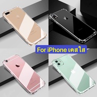 [พร้อมส่งจากไทย] Case iPhone 13 / iPhone 12 / iPhone 13ProMax / iPhone 13Mini / SE 2020 / iPhone 11 / 12Pro / 12Pro Max / iPhone6 / 6plus / 7plus / 8plus / XS / XR เคสโทรศัพท์ ไอโฟน เคสใส