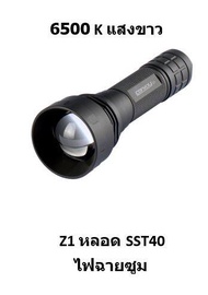 ไฟฉาย convoy Z1 ปรับซูมได้  หลอด sst 40 แบบ  Zoom ซูม ตัวใหม่ล่าสุด