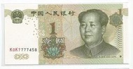 媽媽的私房錢~~中國人民銀行1999年版1元同冠紙鈔~~K0K7777458