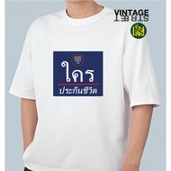 Printed Shirt Who Is Life Insurance? Fashion T-Shirt With Funny Text Screen Print Cotton Fabric1