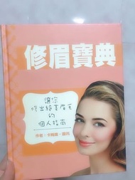 Benefit修眉書