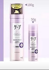 花王3D CAPE 紫色定型噴霧