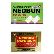 Plaster Berubat Neobun Plus / Capsicum Panas Cili untuk Sakit Otot & Sendi 10's