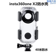 適用於insta360 ONE X2全景相機防水殼 潛水殼 保護殼 防水保護殼