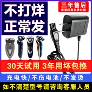 Suitable for Philips Razor Charger series5000/1000/3000/7000HQ8505 A00390