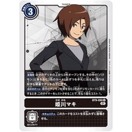 BT09 - Digimon Card - BT9-090 Maki Himekawa