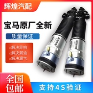 Suitable for BMW 7 Series 730 740 750 760 F02 Front Rear Shock Absorber Shock Absorber G12 Front Rea