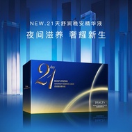 IMAGES 21 Days Remould Youth Moisture Goodnight Essence 21pcs 形象美舒润晚安精华液 21片